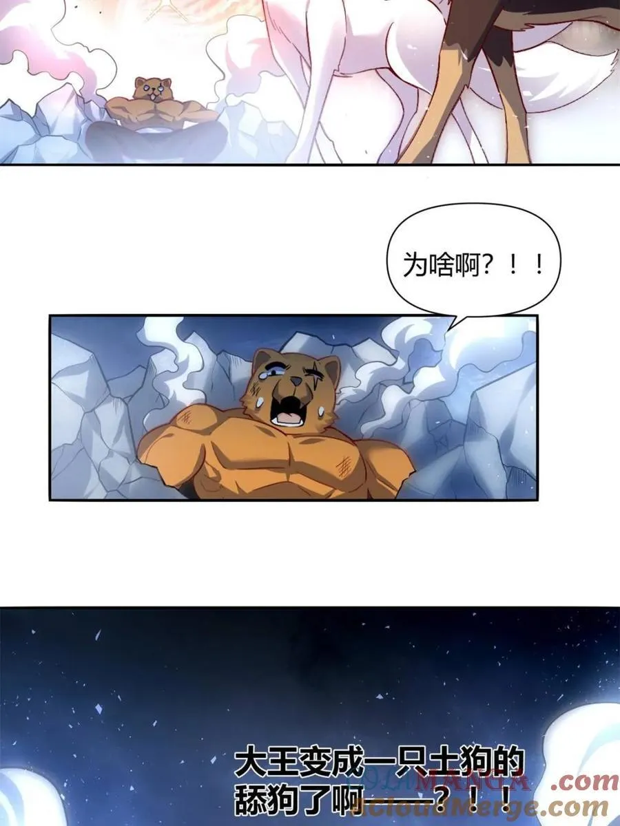 第457话 457话 第25页