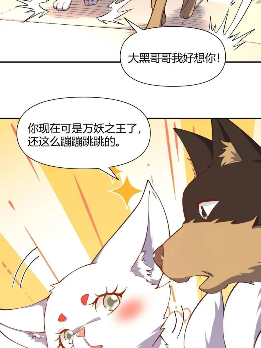 第457话 457话 第29页