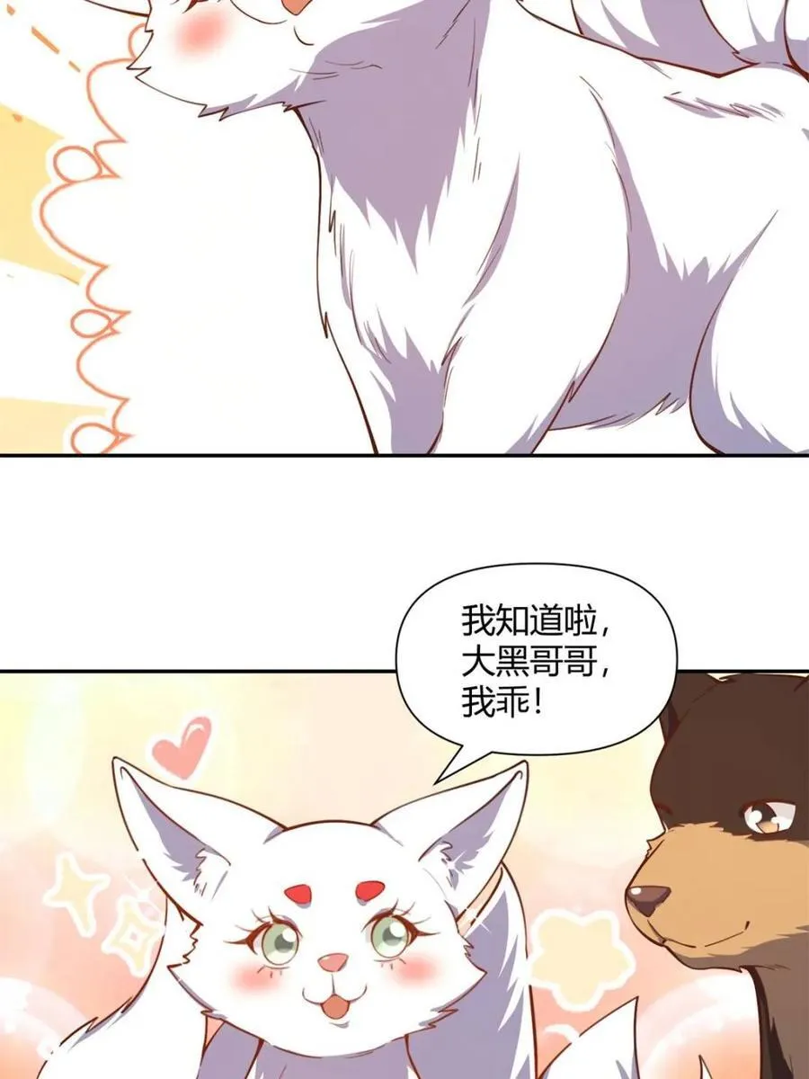 第457话 457话 第30页