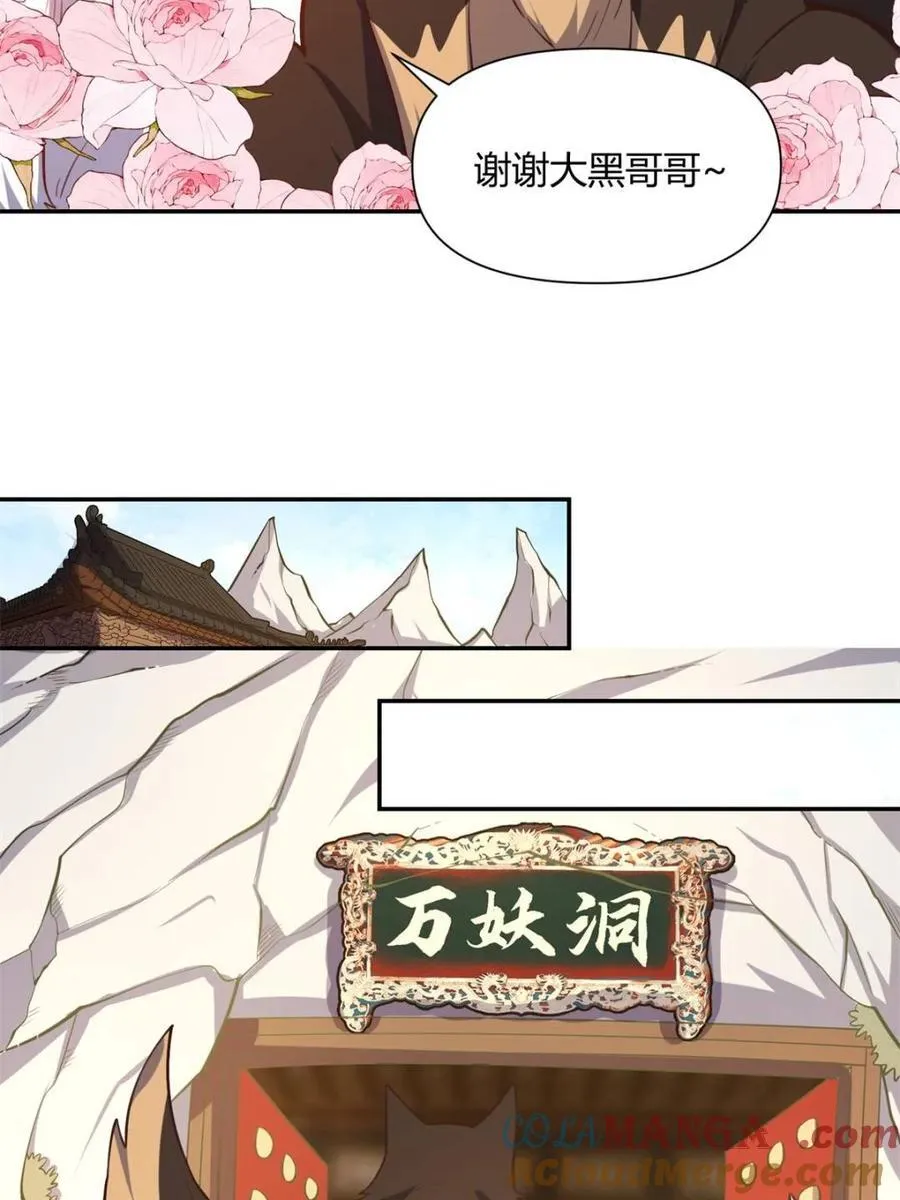 第457话 457话 第34页