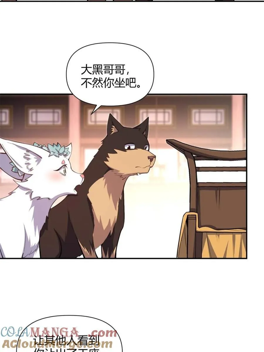 第457话 457话 第37页