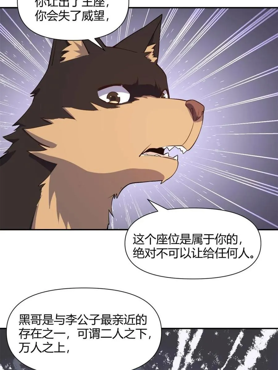 第457话 457话 第38页