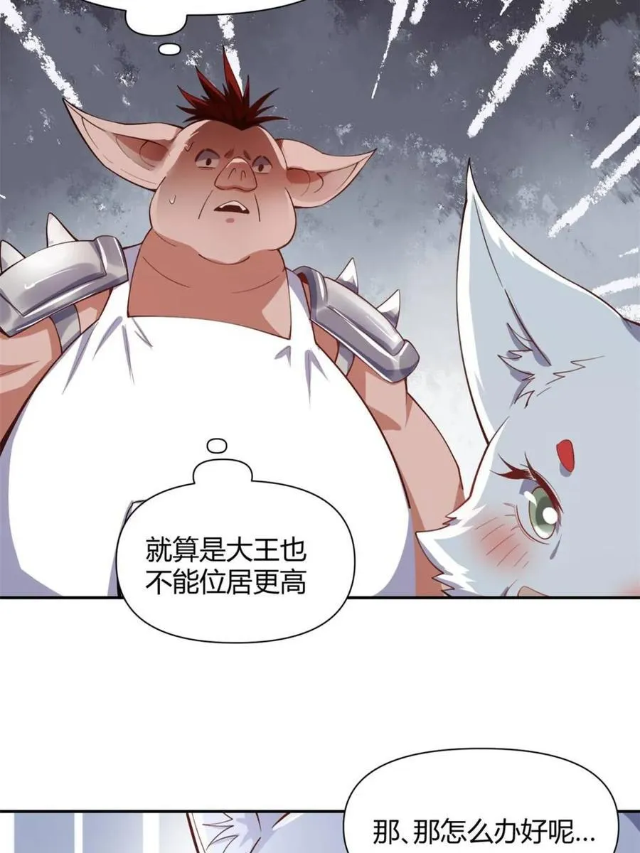 第457话 457话 第39页