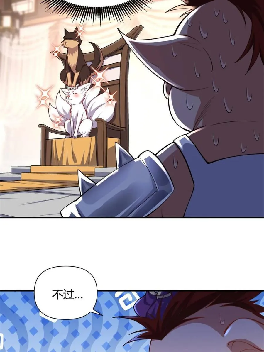 第457话 457话 第42页