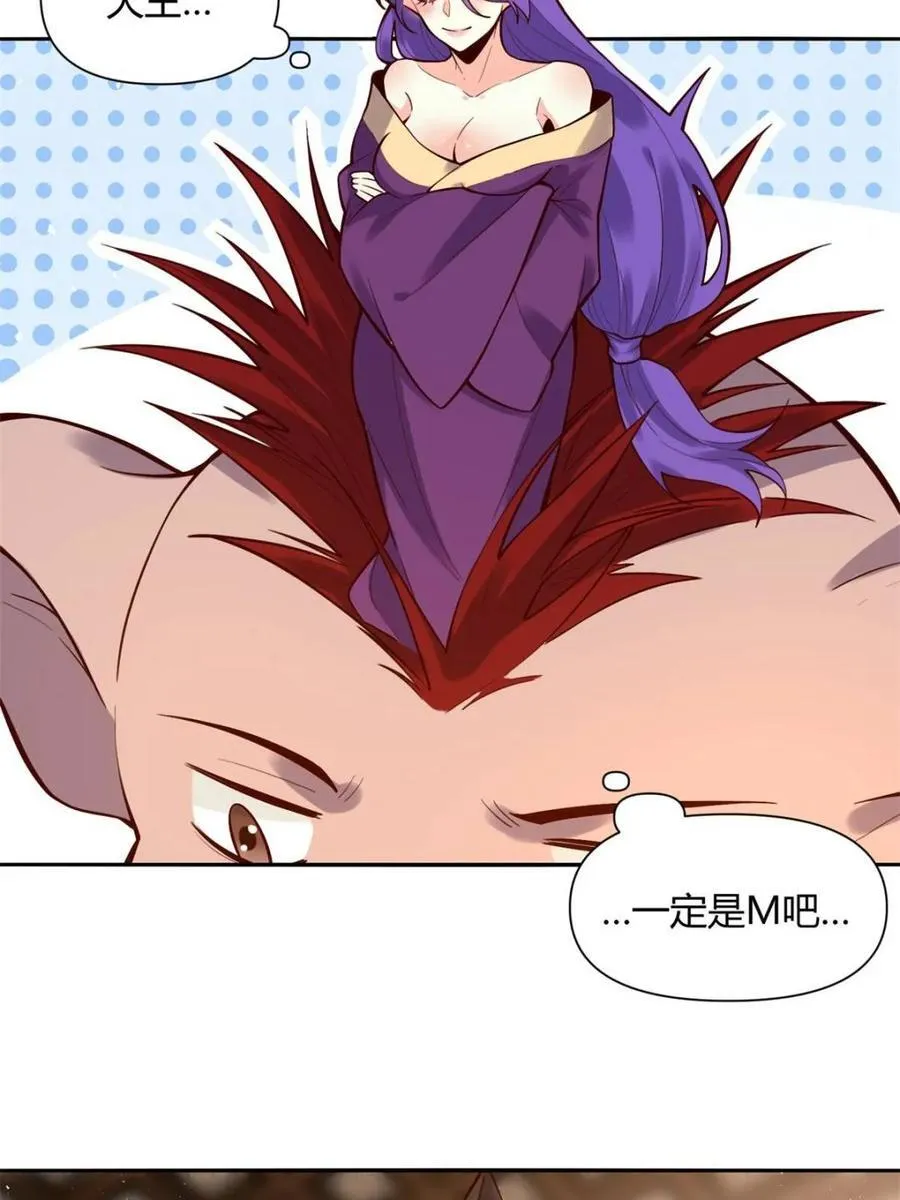 第457话 457话 第45页