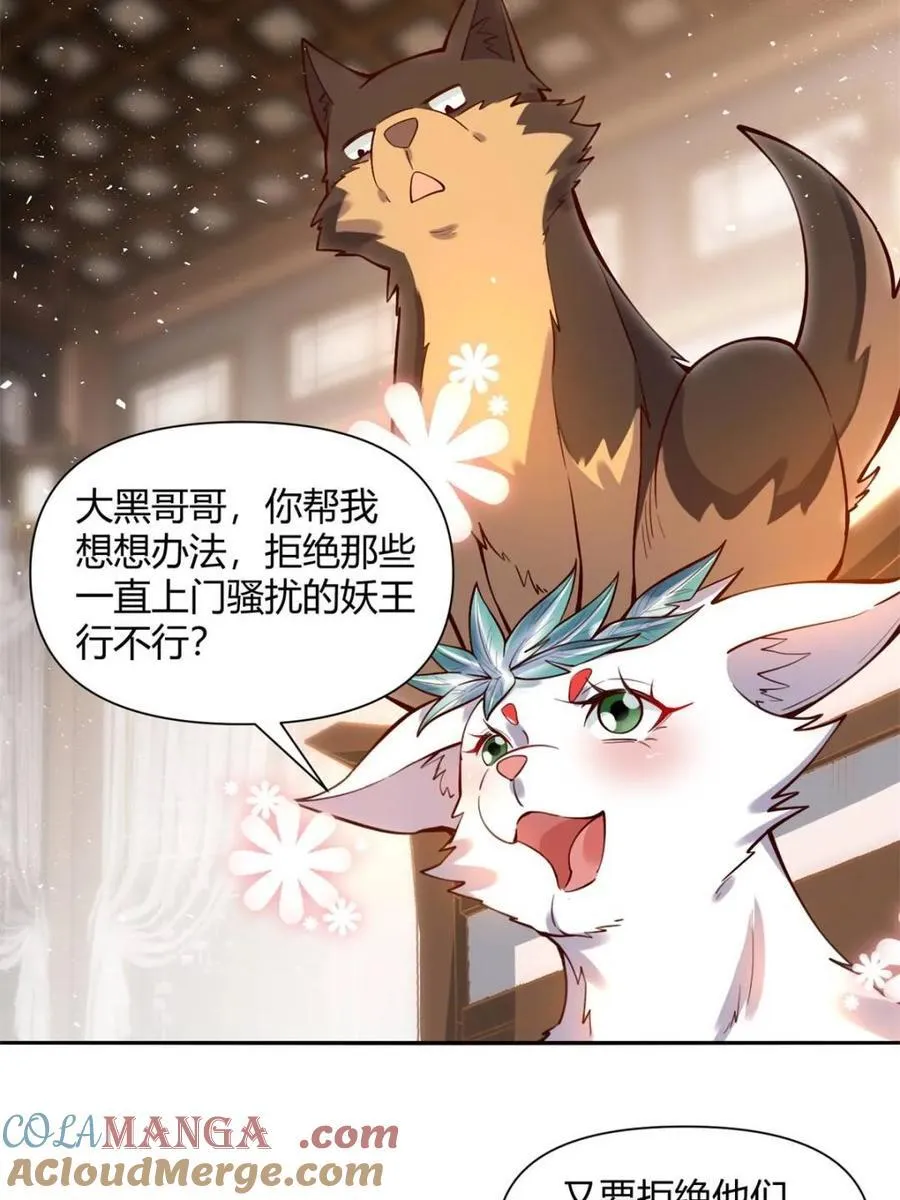 第457话 457话 第46页