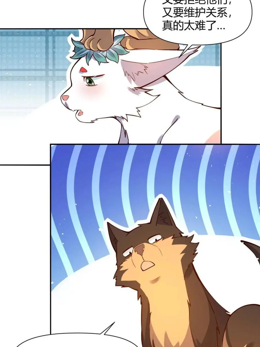 第457话 457话 第47页