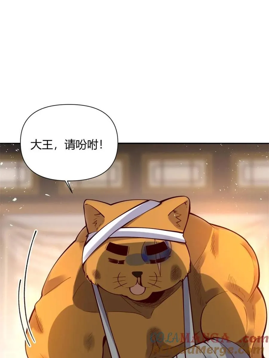 第457话 457话 第49页