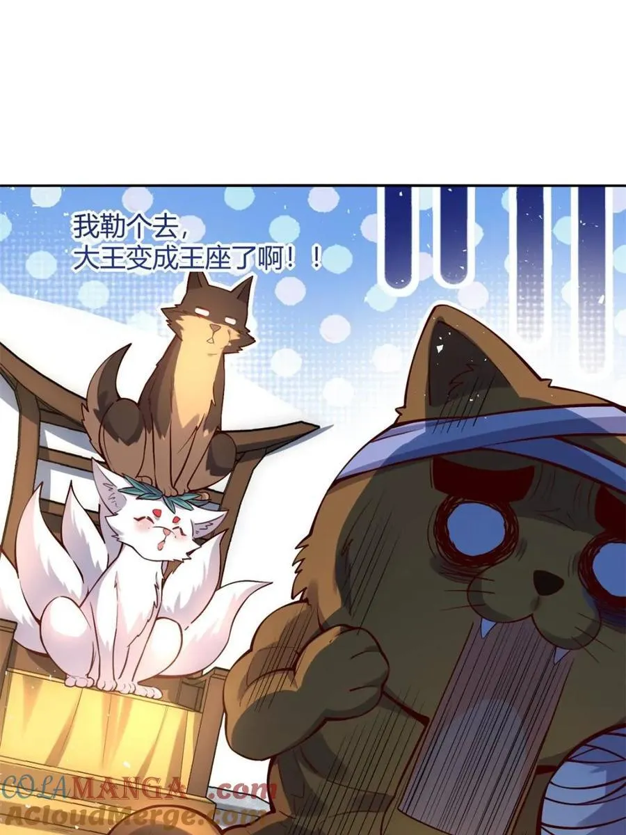 第457话 457话 第52页