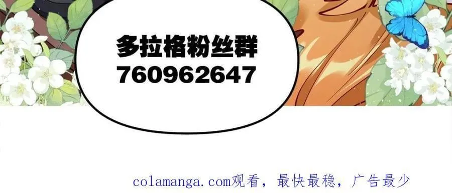 第457话 457话 第57页