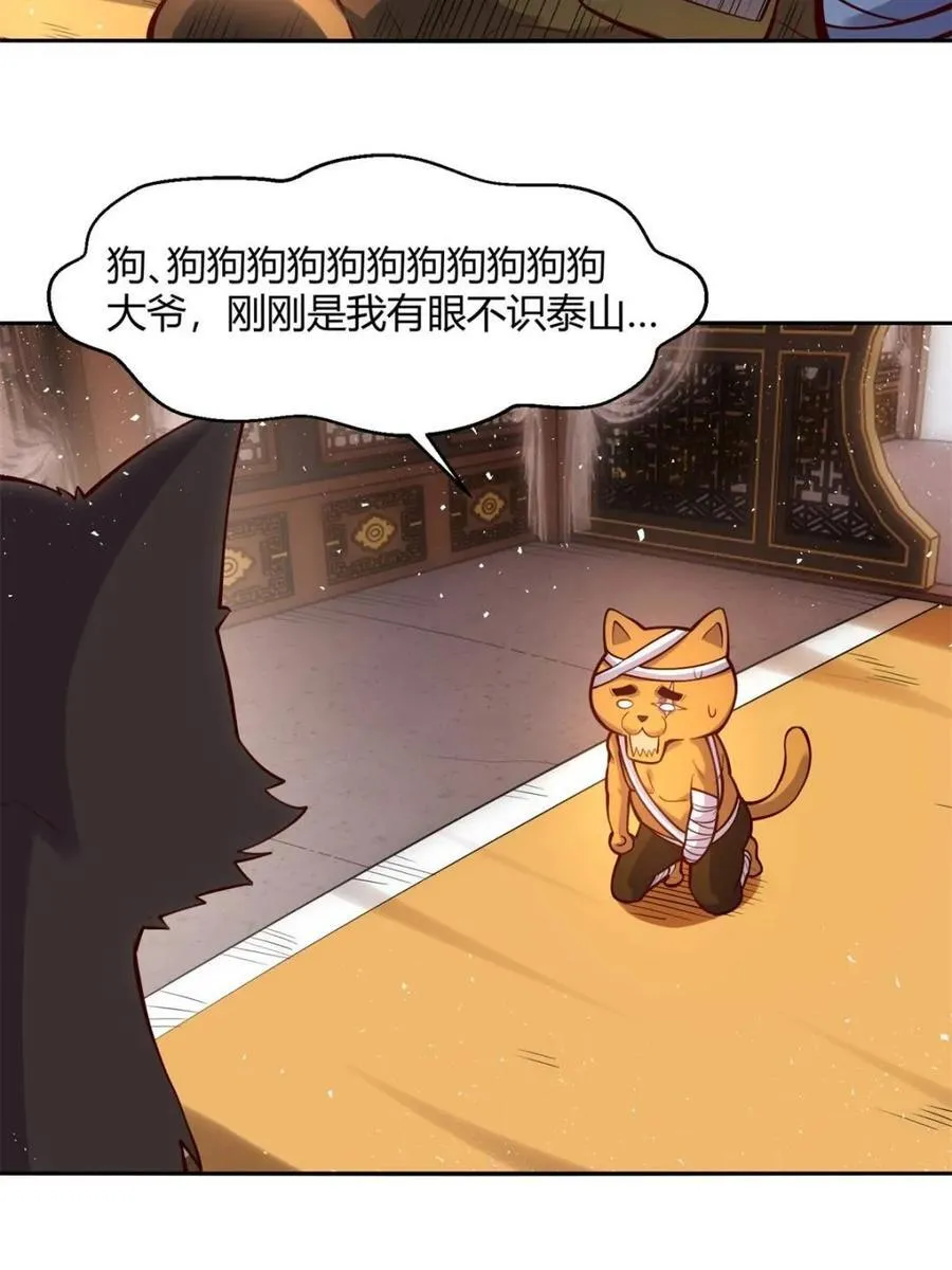 第458话 458话 第5页