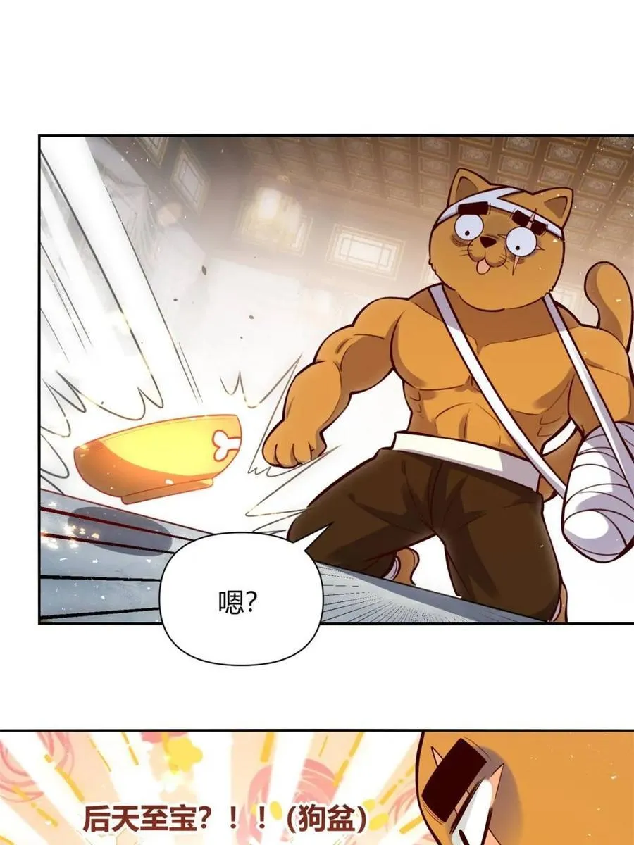 第458话 458话 第6页