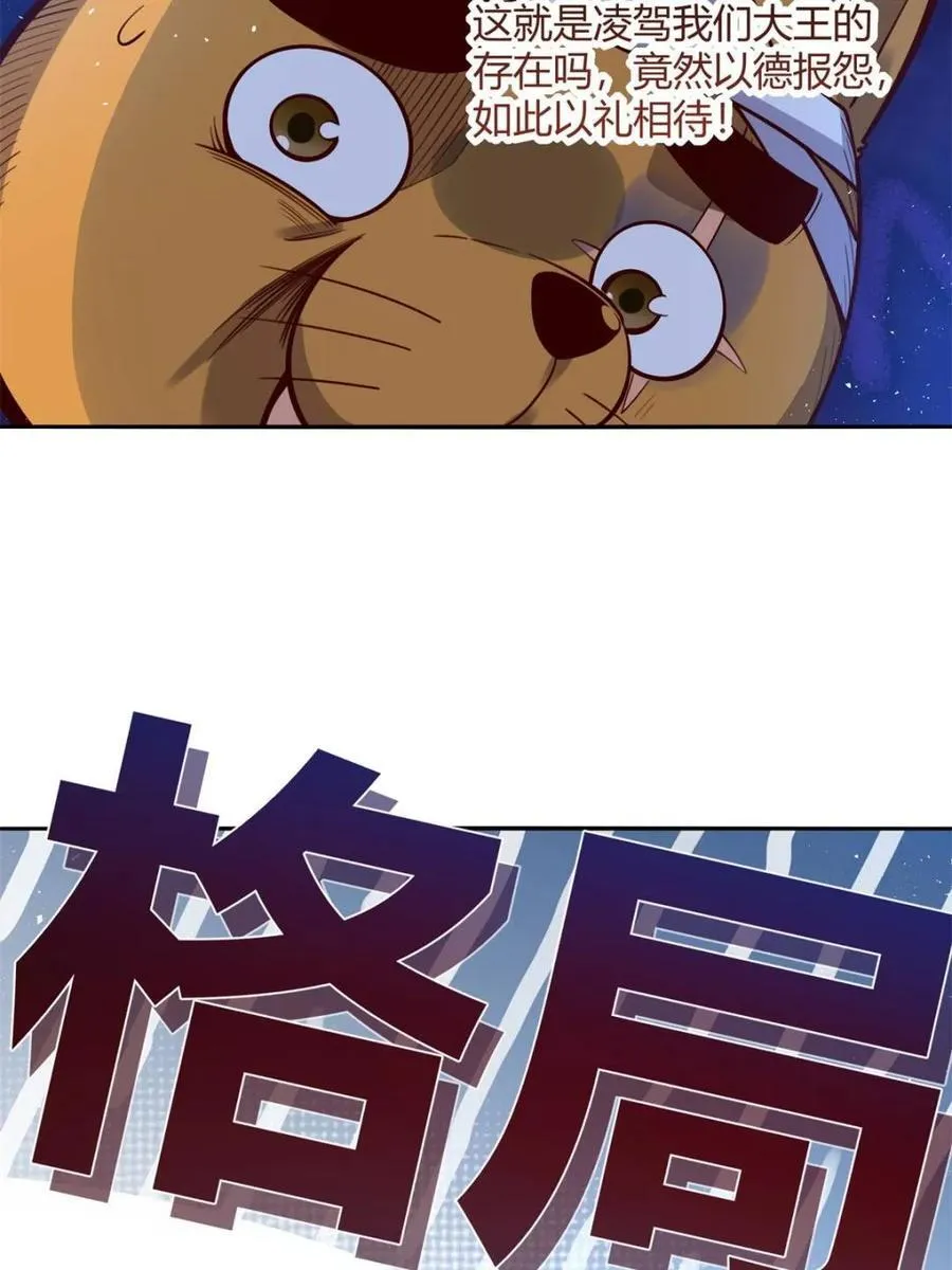 第458话 458话 第9页