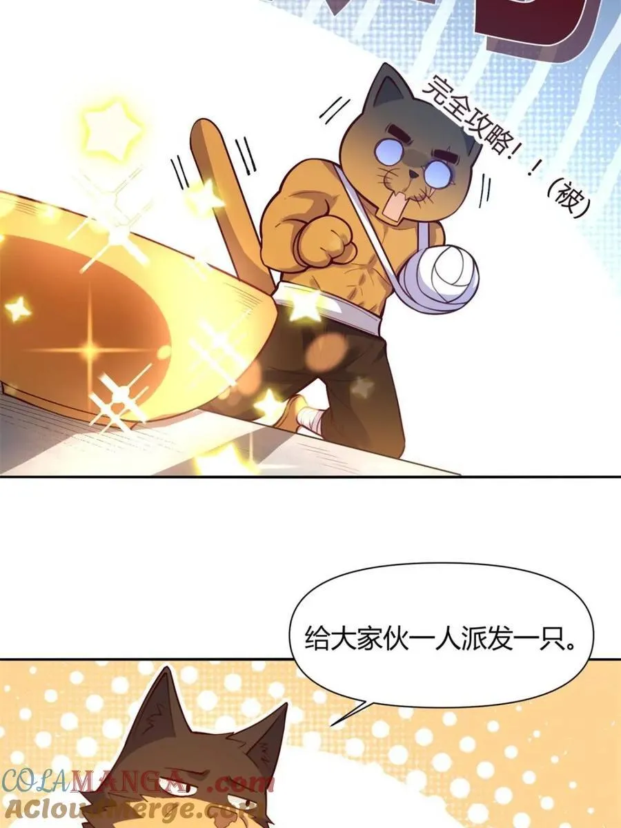 第458话 458话 第10页