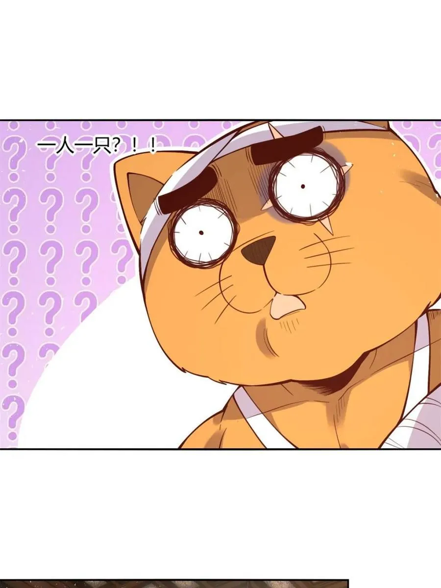 第458话 458话 第12页