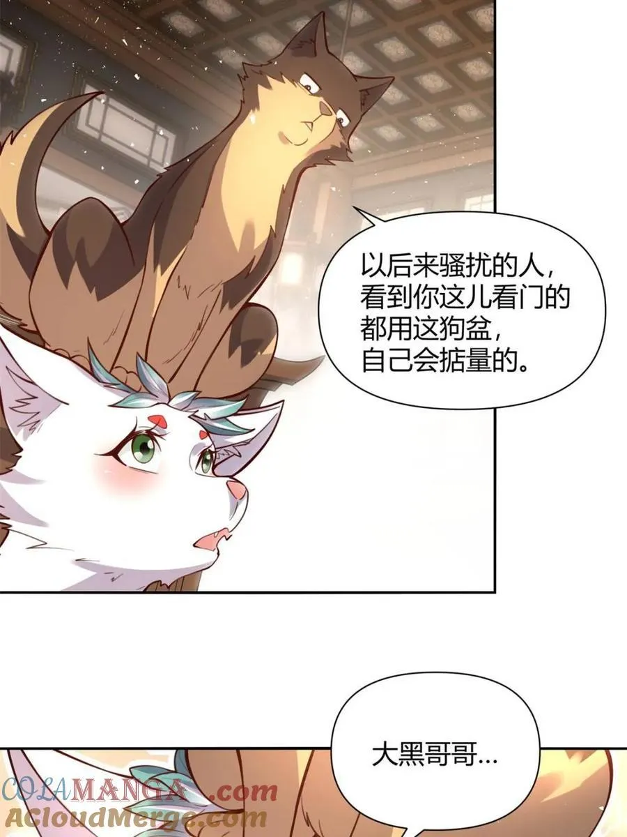第458话 458话 第13页