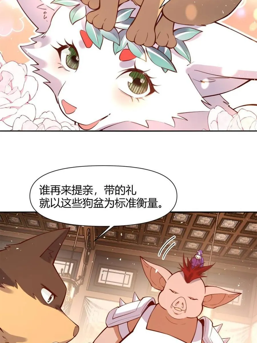 第458话 458话 第14页