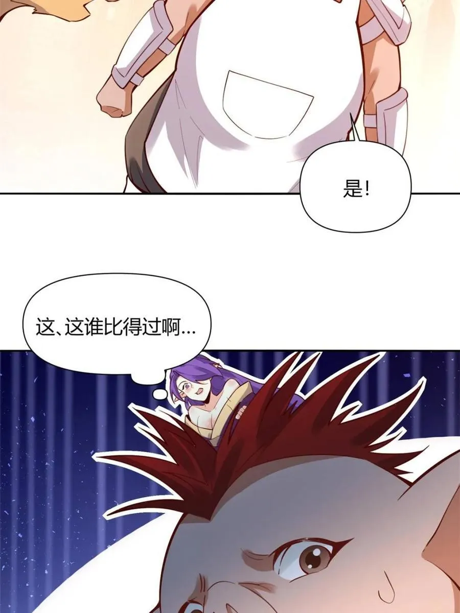 第458话 458话 第15页