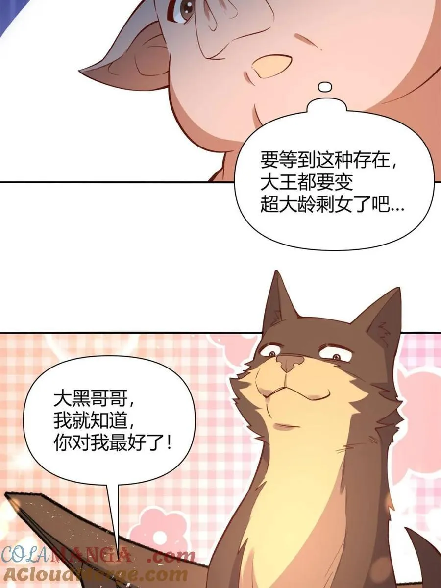 第458话 458话 第16页