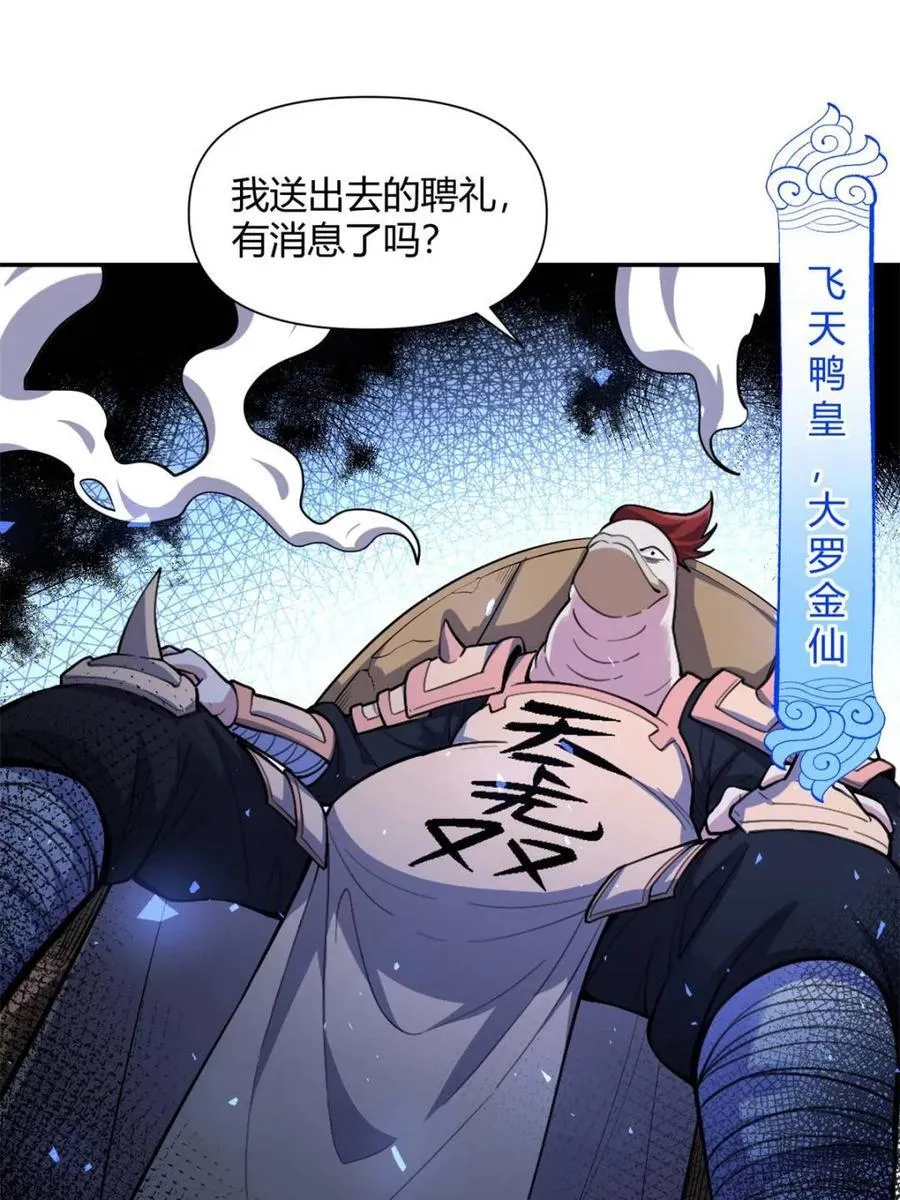第458话 458话 第20页
