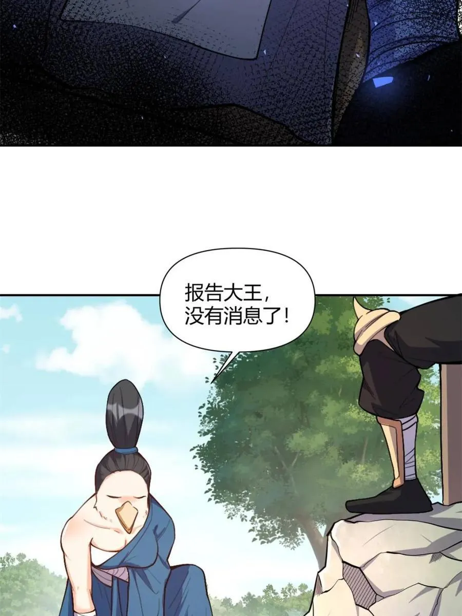 第458话 458话 第21页