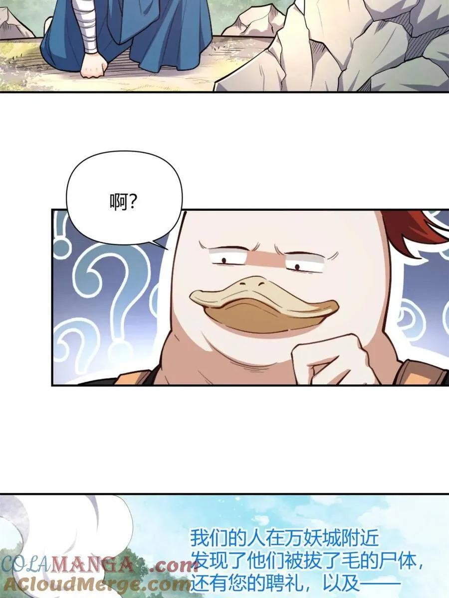 第458话 458话 第22页