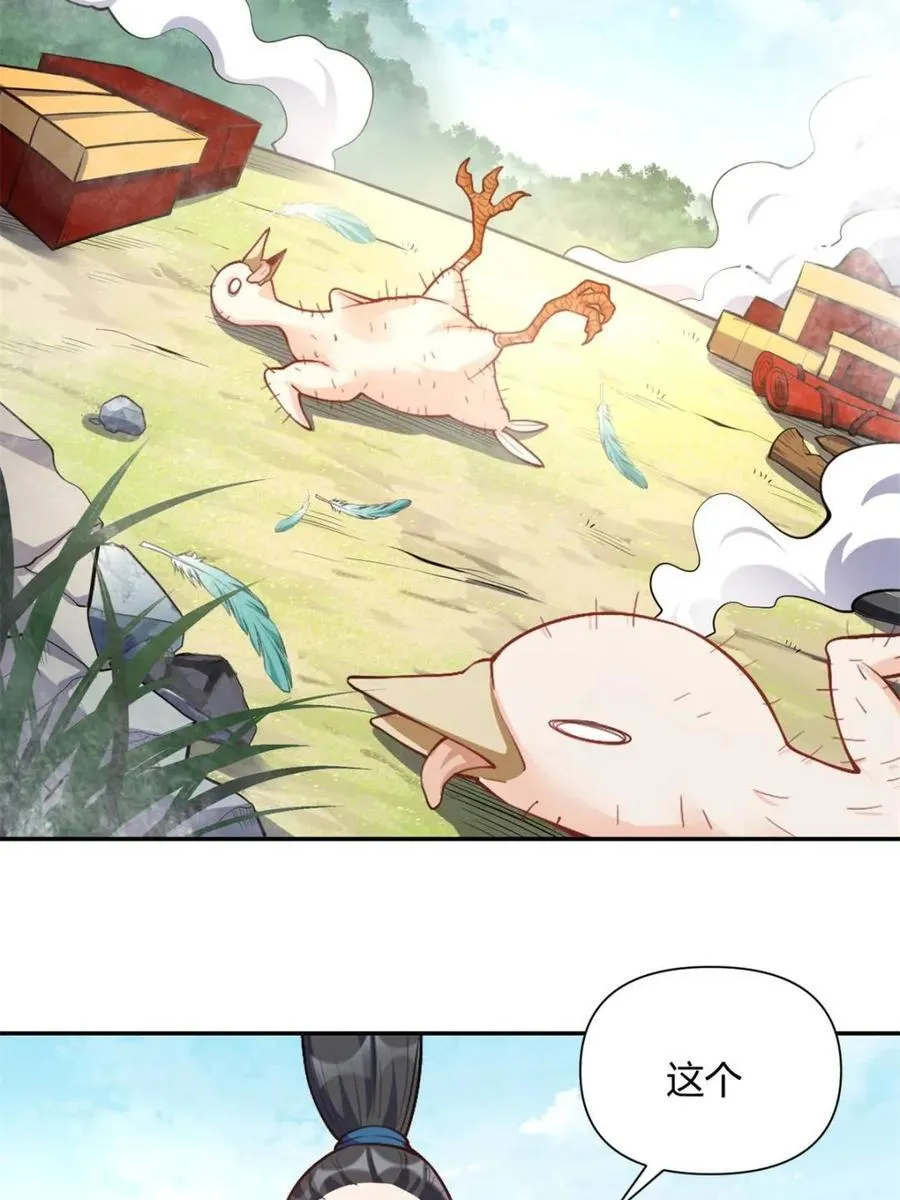 第458话 458话 第23页