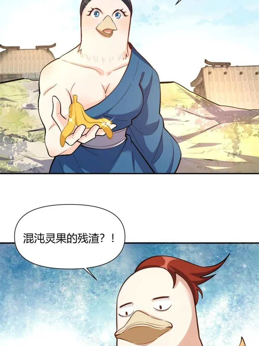 第458话 458话 第24页