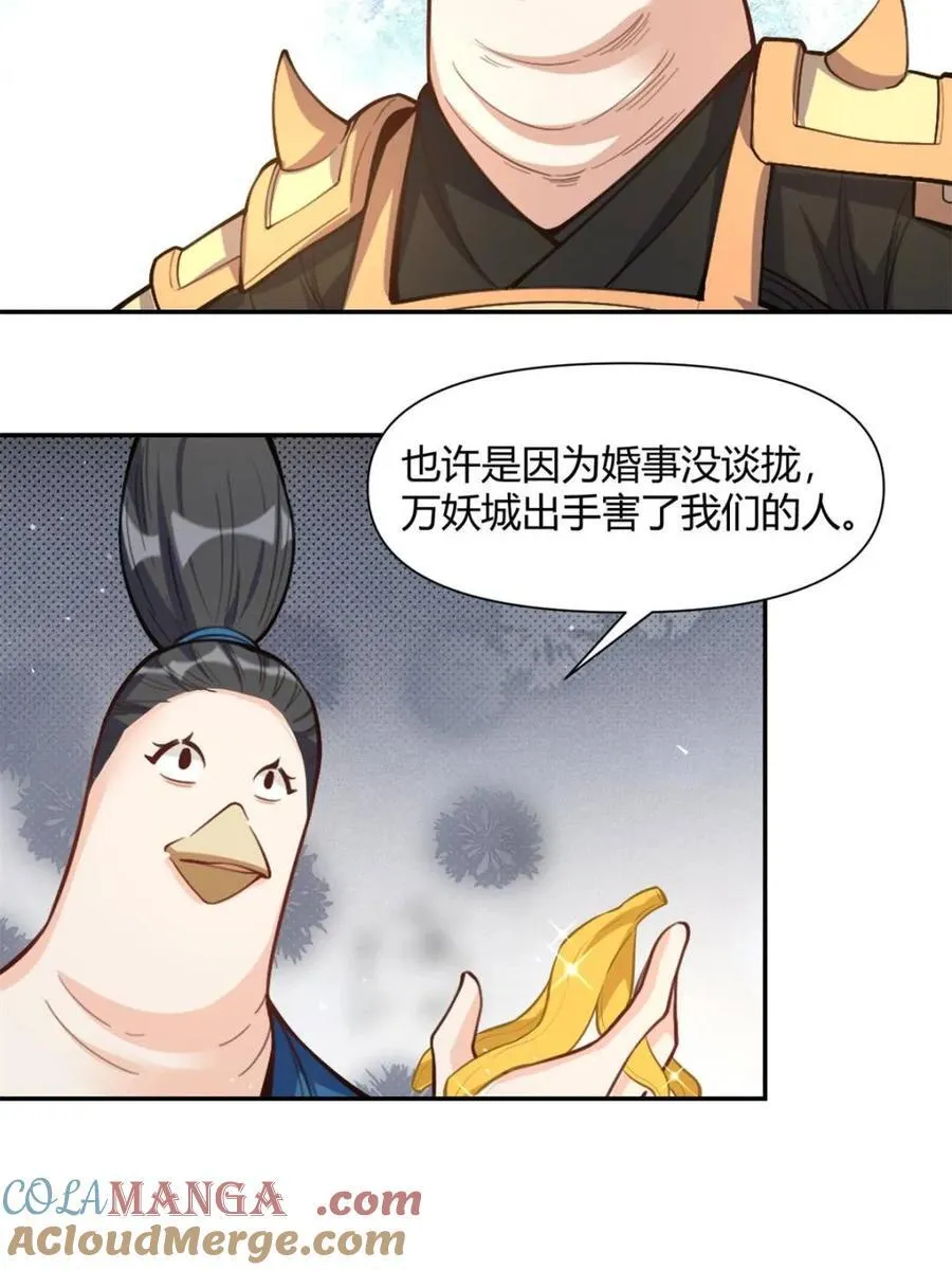 第458话 458话 第25页