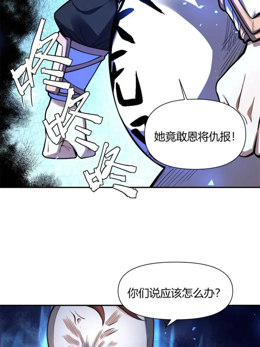 第458话 458话 第27页
