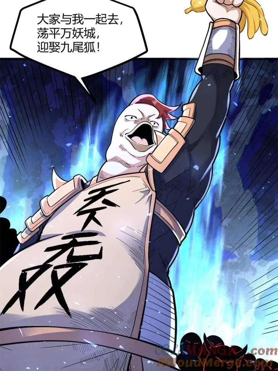第458话 458话 第31页