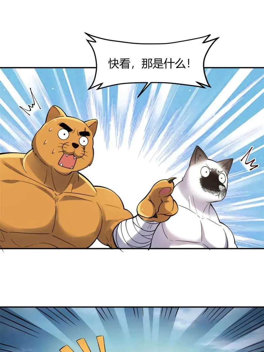 第458话 458话 第33页