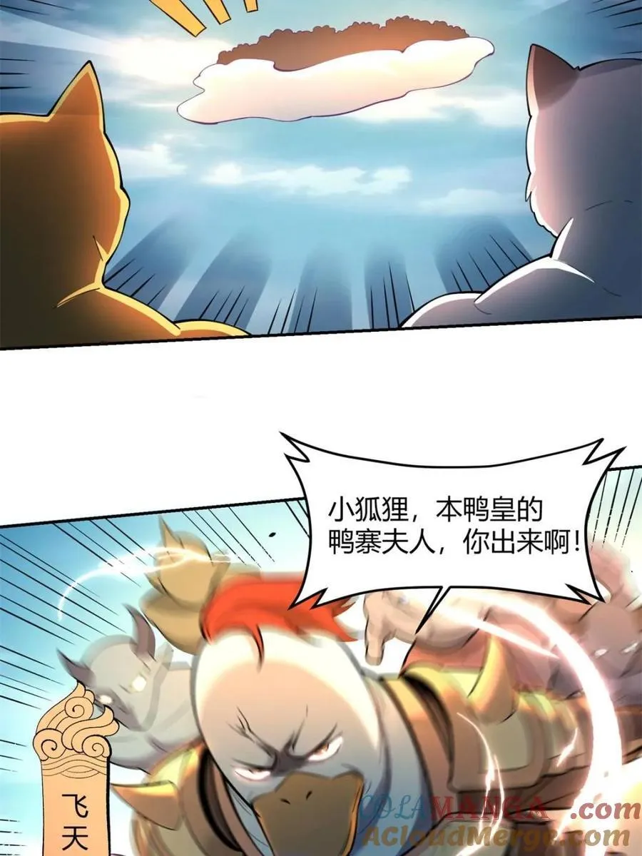 第458话 458话 第34页