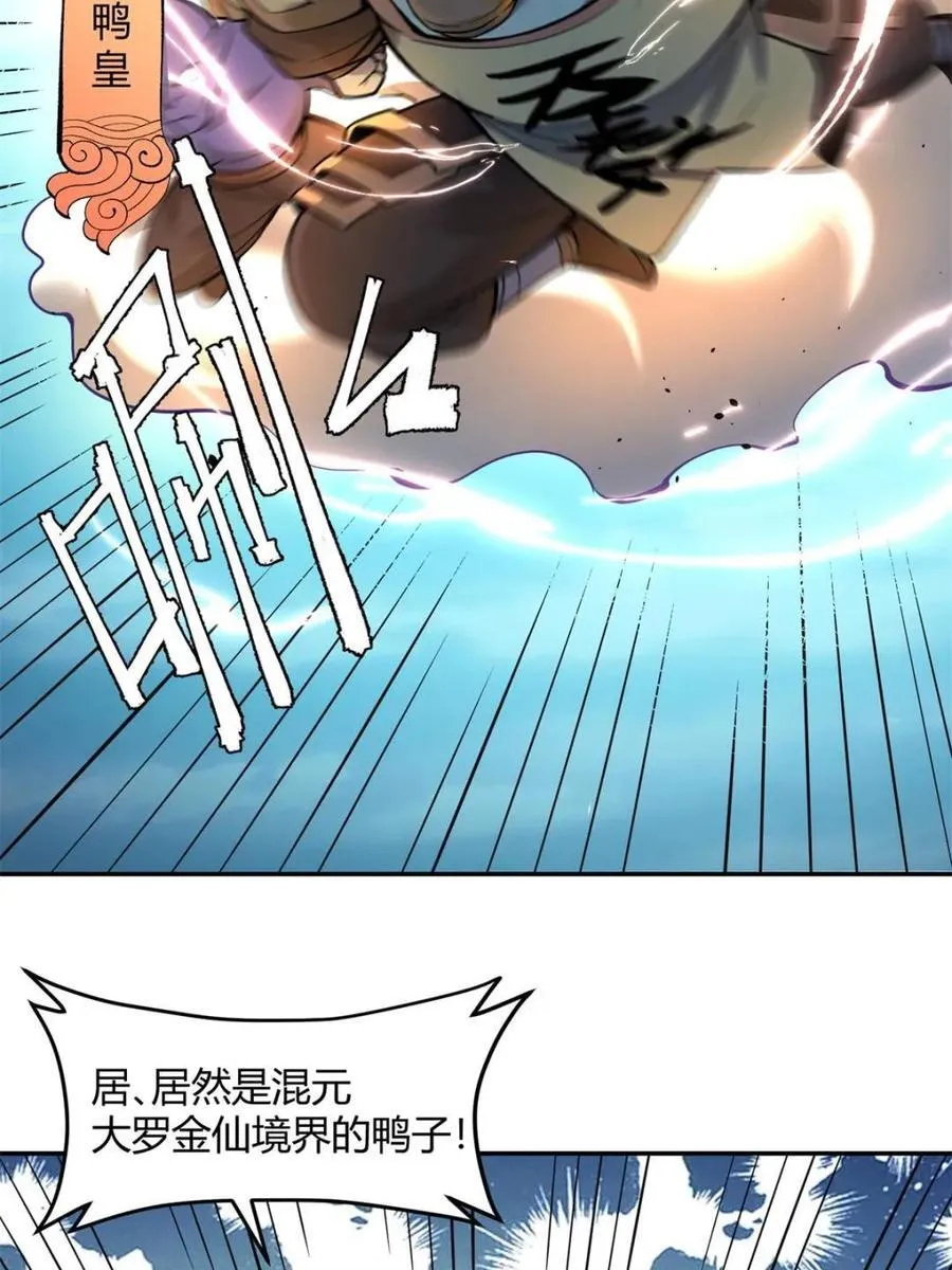 第458话 458话 第35页
