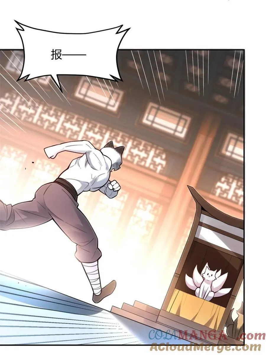 第458话 458话 第37页