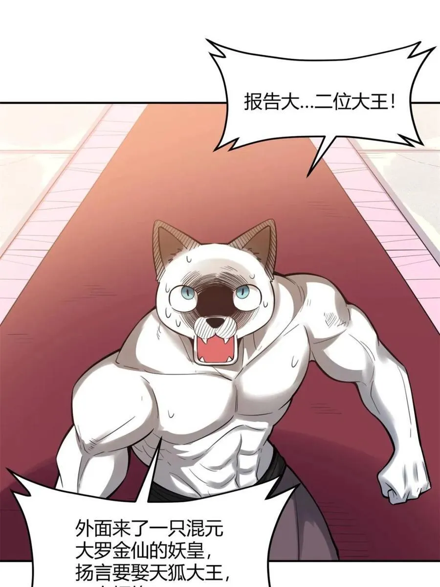 第458话 458话 第38页