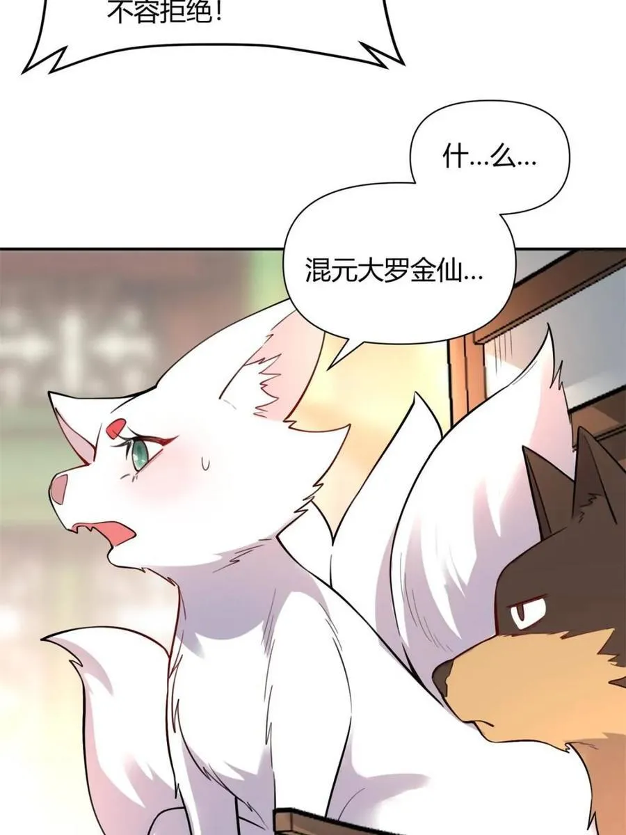第458话 458话 第39页
