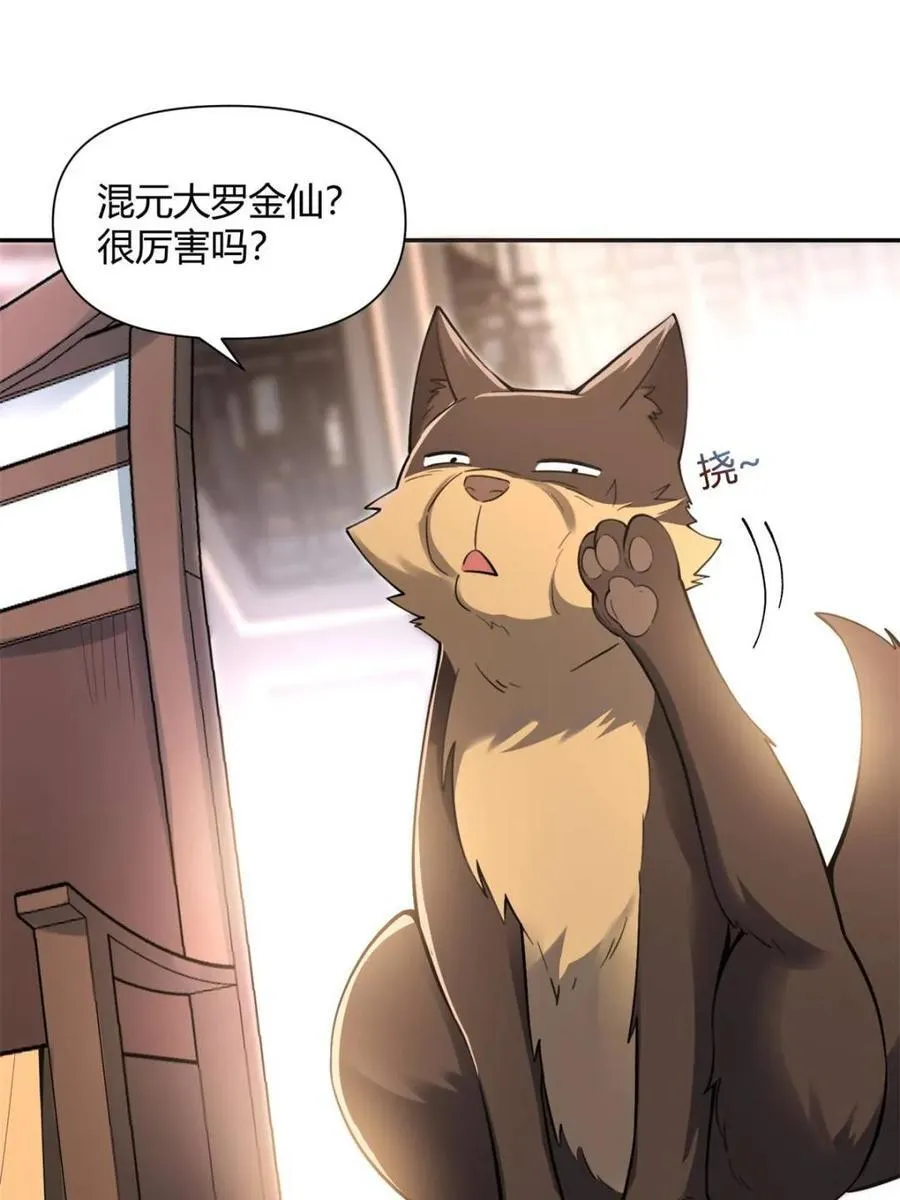第458话 458话 第41页