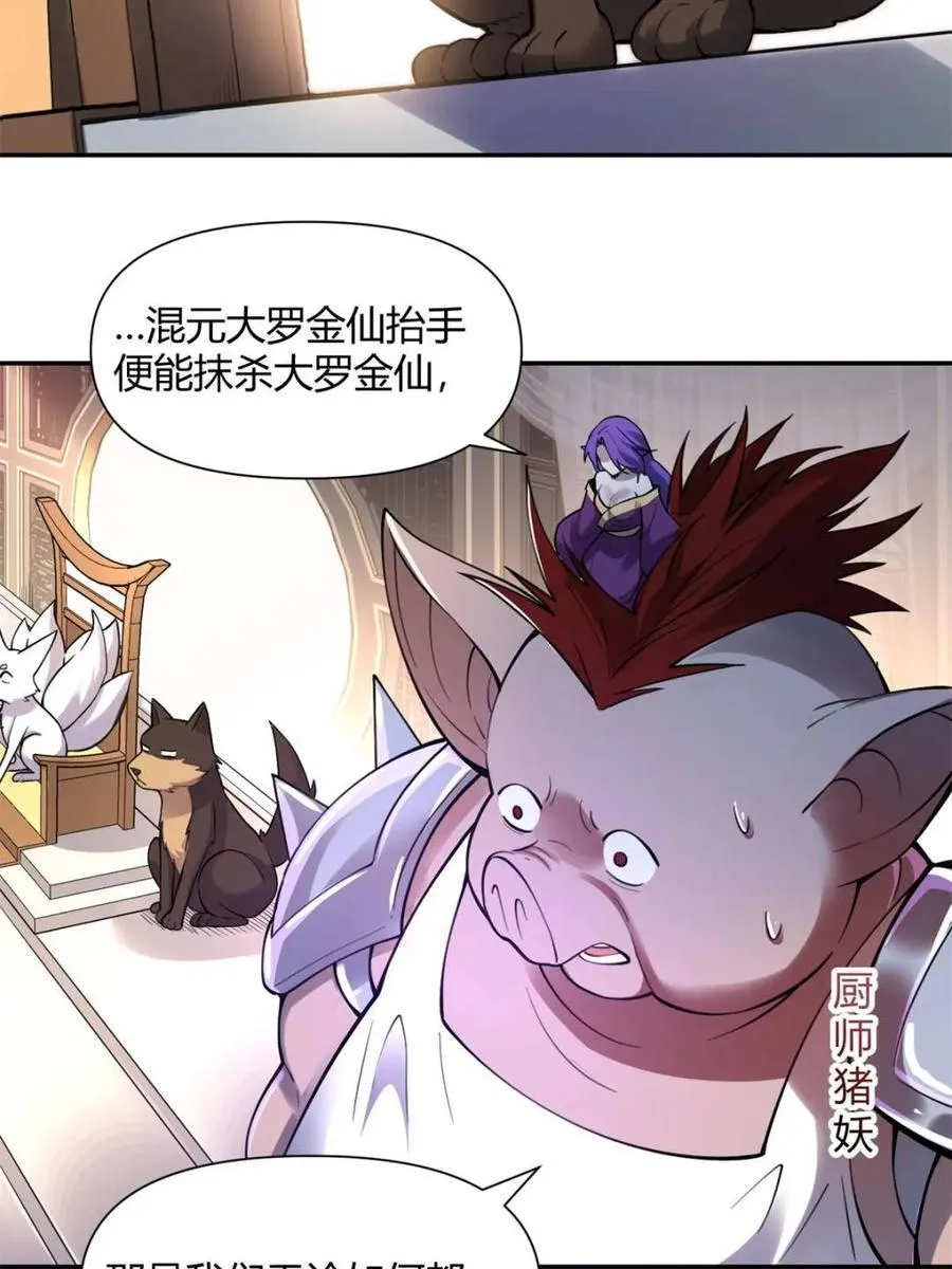 第458话 458话 第42页