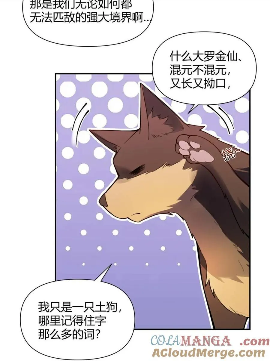 第458话 458话 第43页