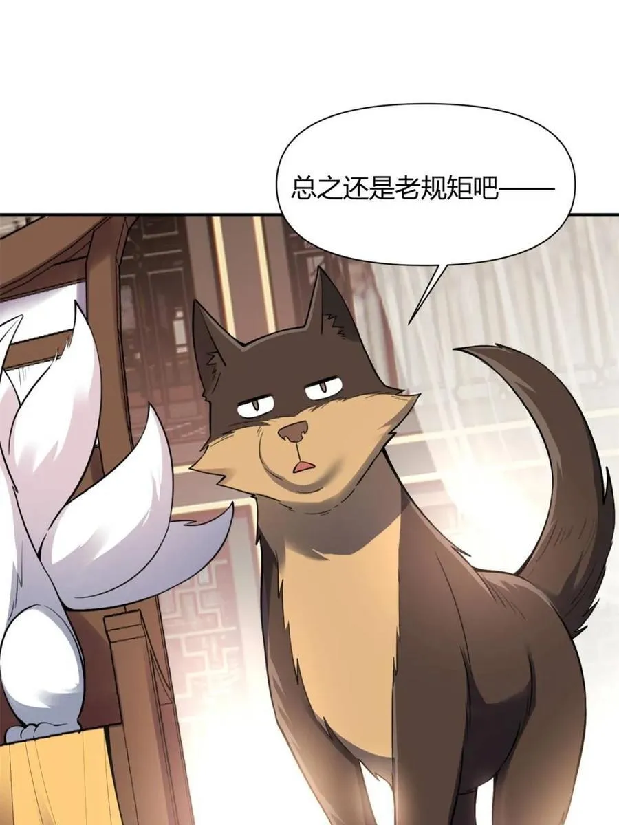 第458话 458话 第44页