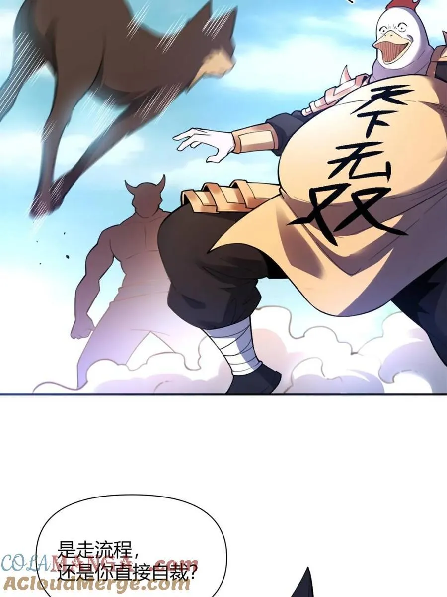 第458话 458话 第46页