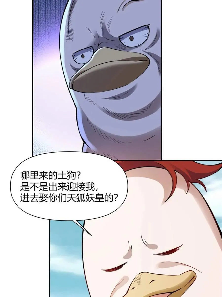 第458话 458话 第48页