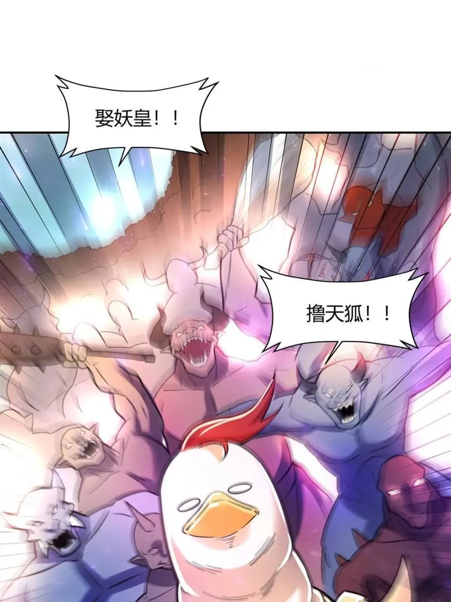 第458话 458话 第50页