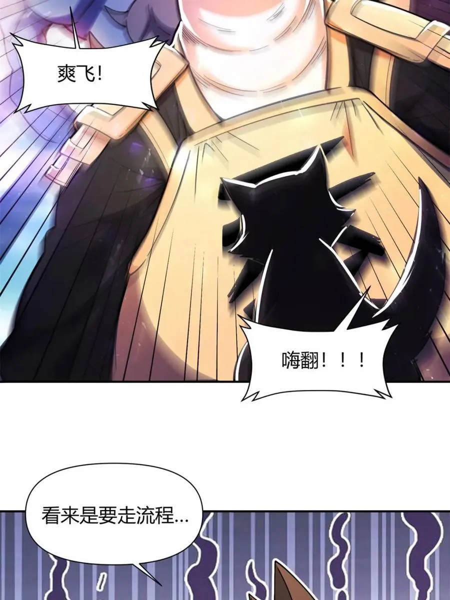 第458话 458话 第51页