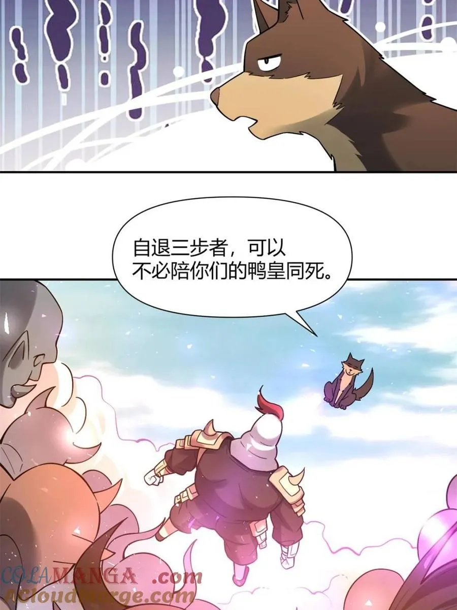 第458话 458话 第52页