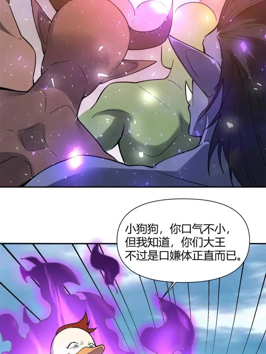 第458话 458话 第53页