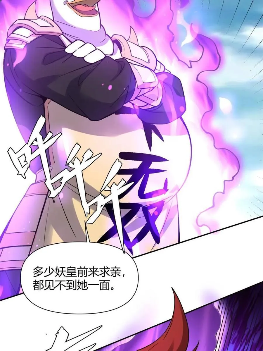 第458话 458话 第54页