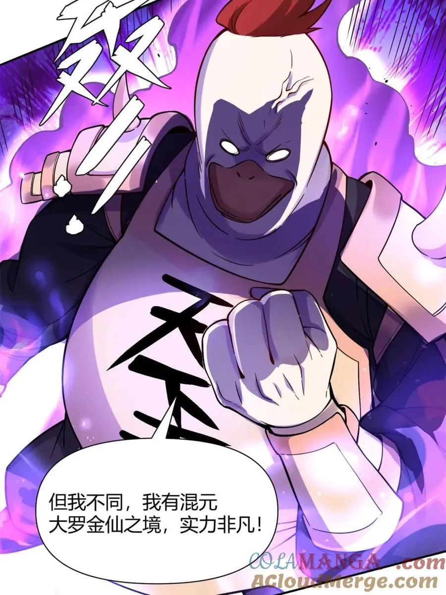 第458话 458话 第55页