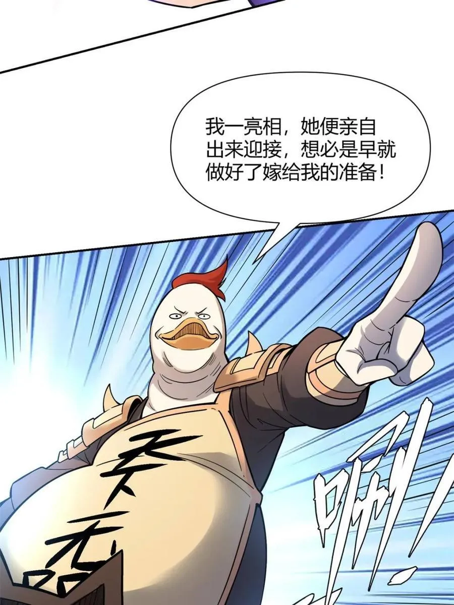 第458话 458话 第56页
